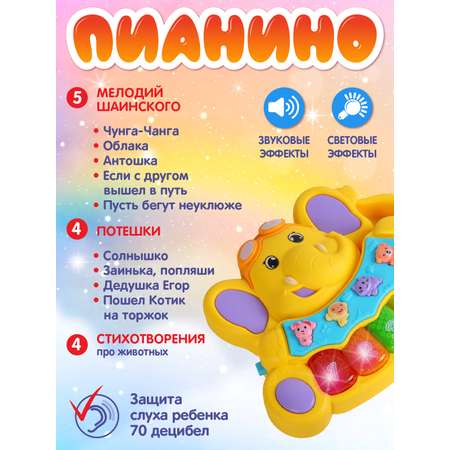 Игрушка развивающая ДЖАМБО Музыкальное пианино