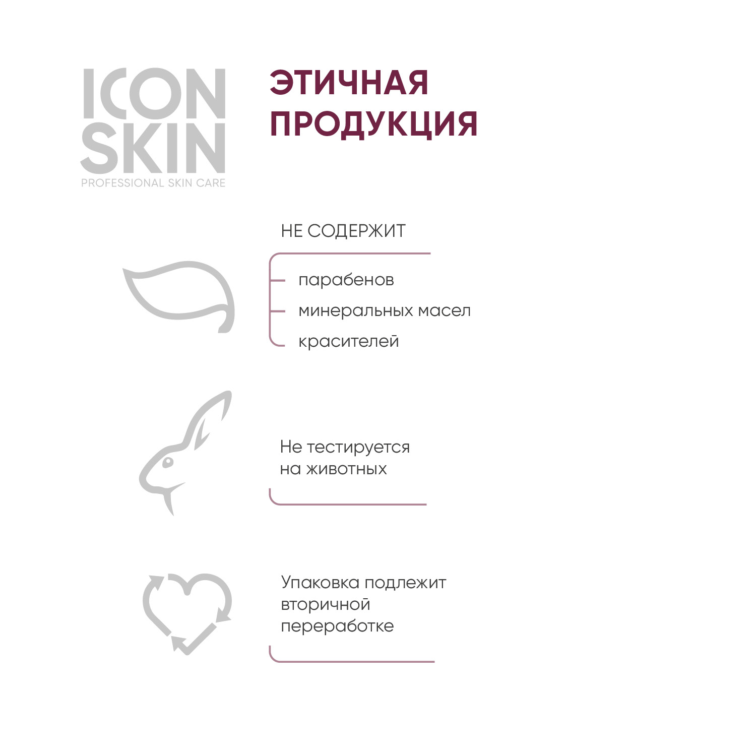 Косметический набор ICON SKIN для ухода за всеми типами кожи re mineralize - фото 9