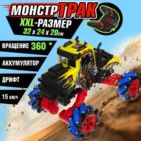 Монстр-трак РУ 1TOY Драйв 1:16