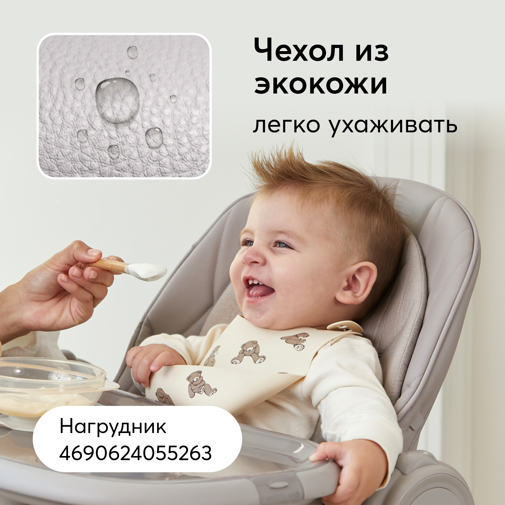 Стул для кормления Happy Baby Berny lux Grey new - фото 2