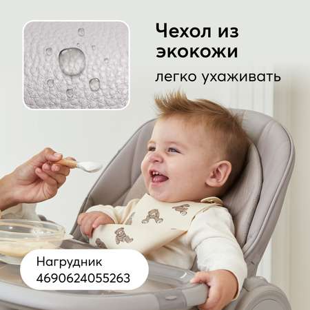 Стульчик для кормления Happy Baby Berny Lux классический