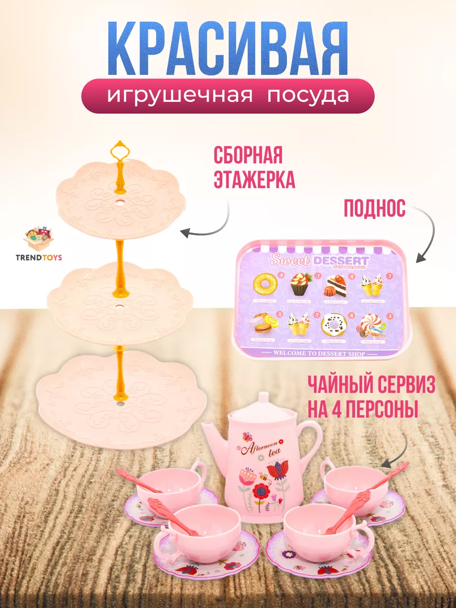 Игрушка TrendToys посуда, чайник, продукты - фото 3