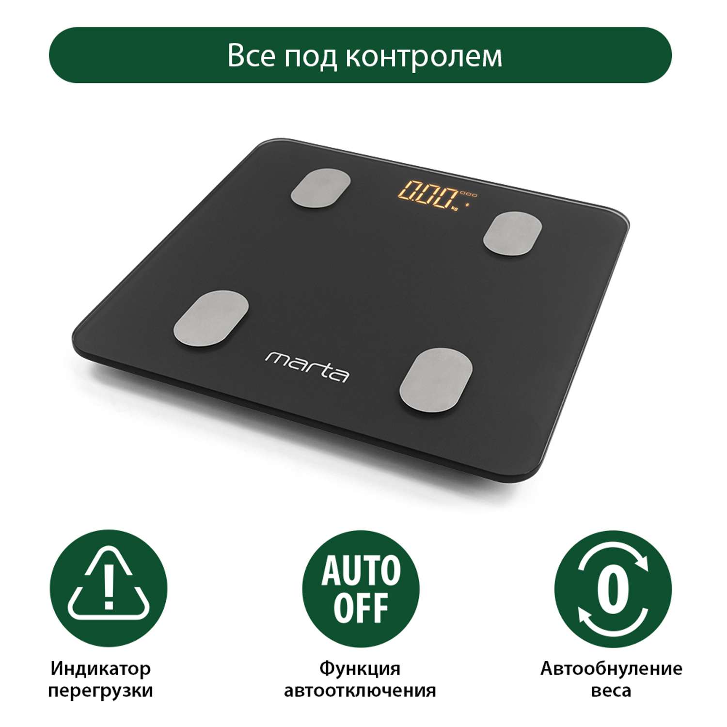 Весы напольные MARTA MT-1606 LED диагностические Bluetooth серый графит - фото 9