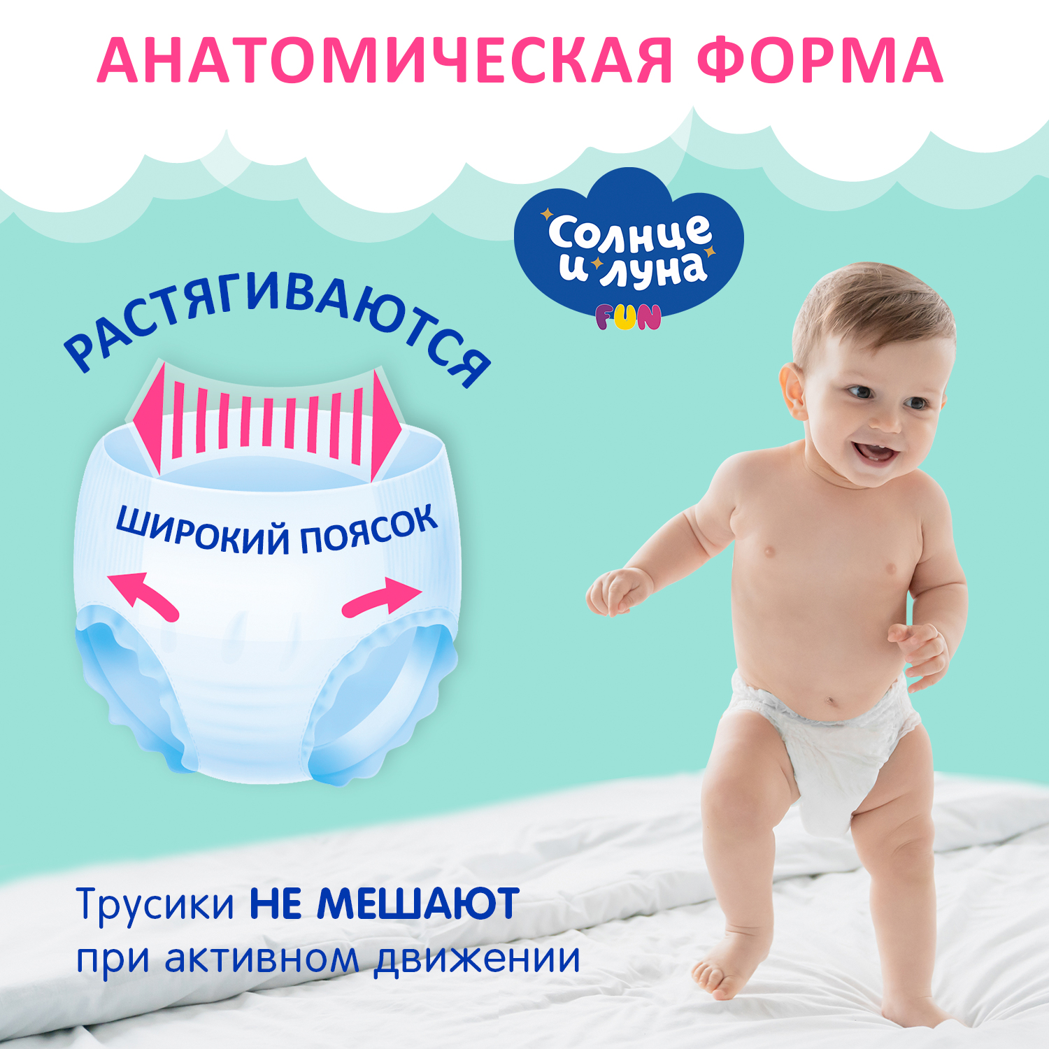 Трусики Солнце и луна одноразовые для детей 5/XL 13-20 кг mega-pack 78шт - фото 4