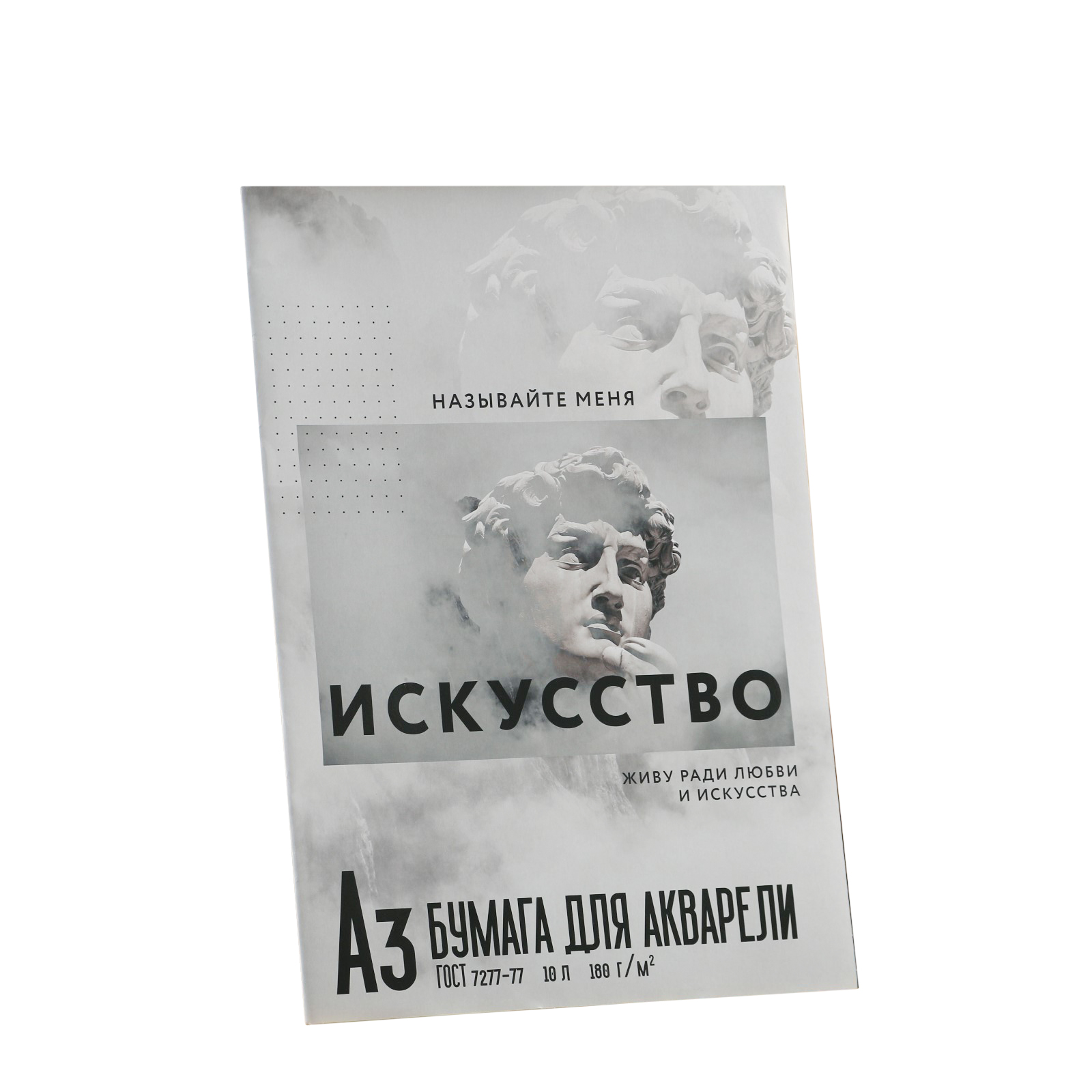 Бумага ARTLAVKA для акварели А3 10 л. 180 г/м «Искусство» - фото 1