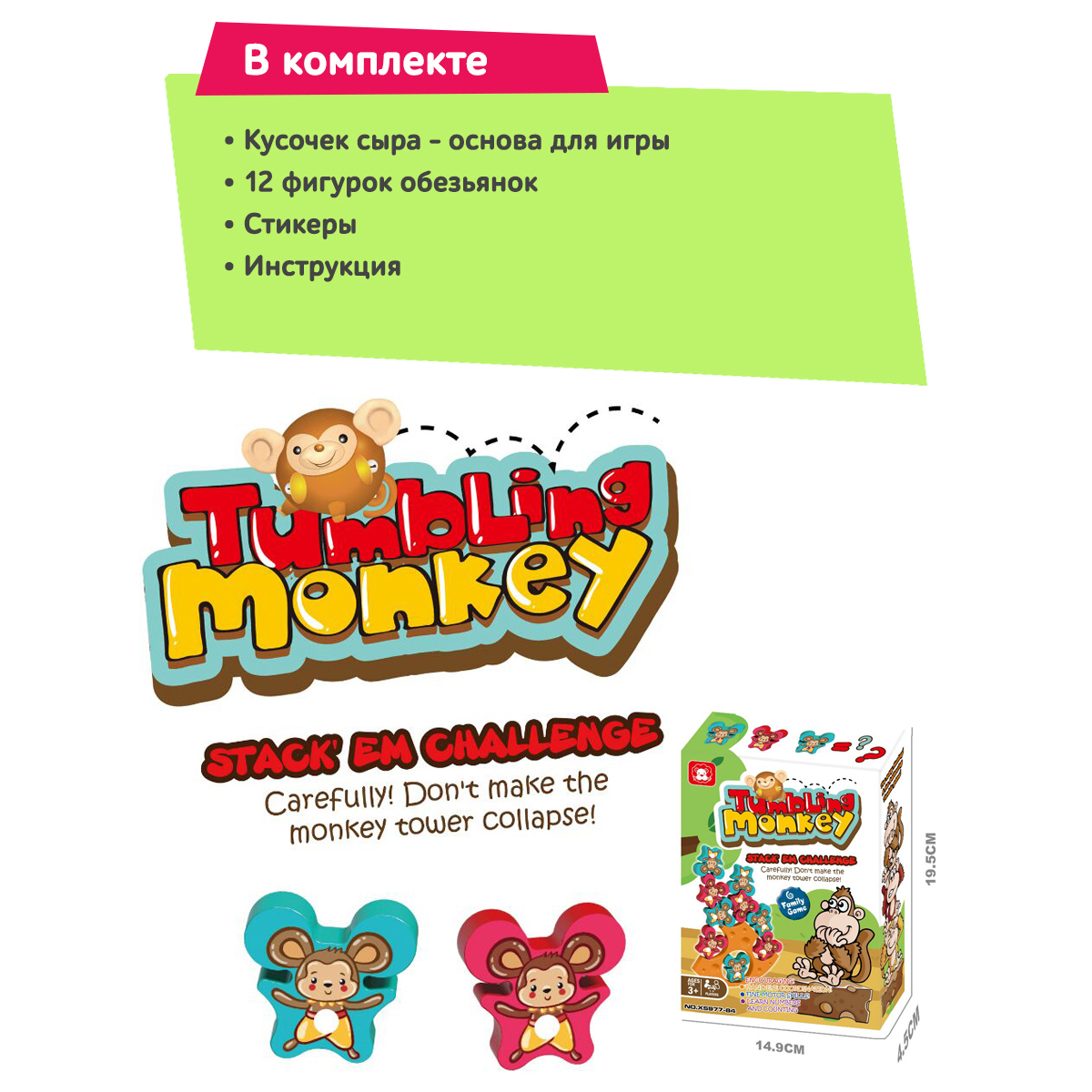 Игра настольная развивающая ICOY Toys Мартышки Акробаты - фото 4