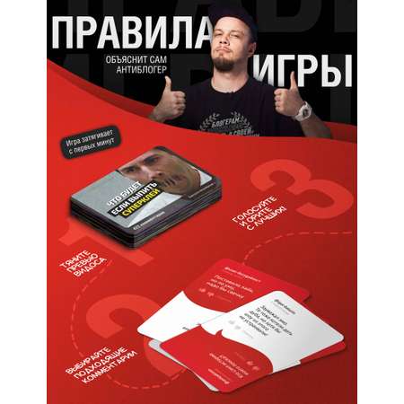 Настольная игра Четыре Четвёрки