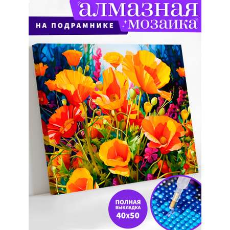 Алмазная мозаика Art on Canvas Маки в ассортименте