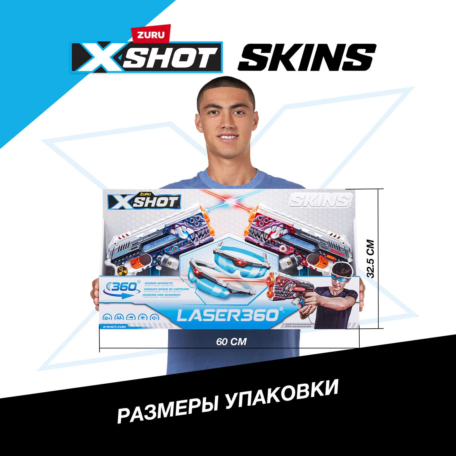 Набор игровой XSHOT Laser Skins Laser360 36602 - фото 4