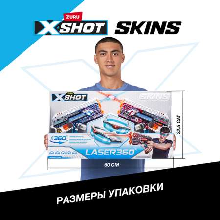 Набор игровой XSHOT Laser Skins Laser360 36602