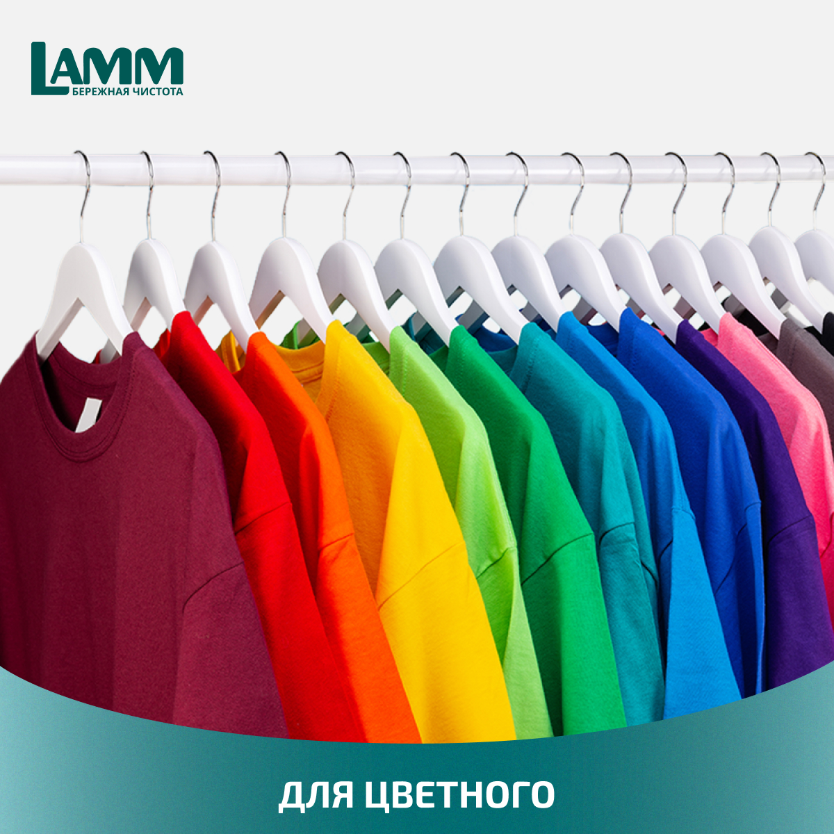 Средство для стирки LAMM Color - фото 6