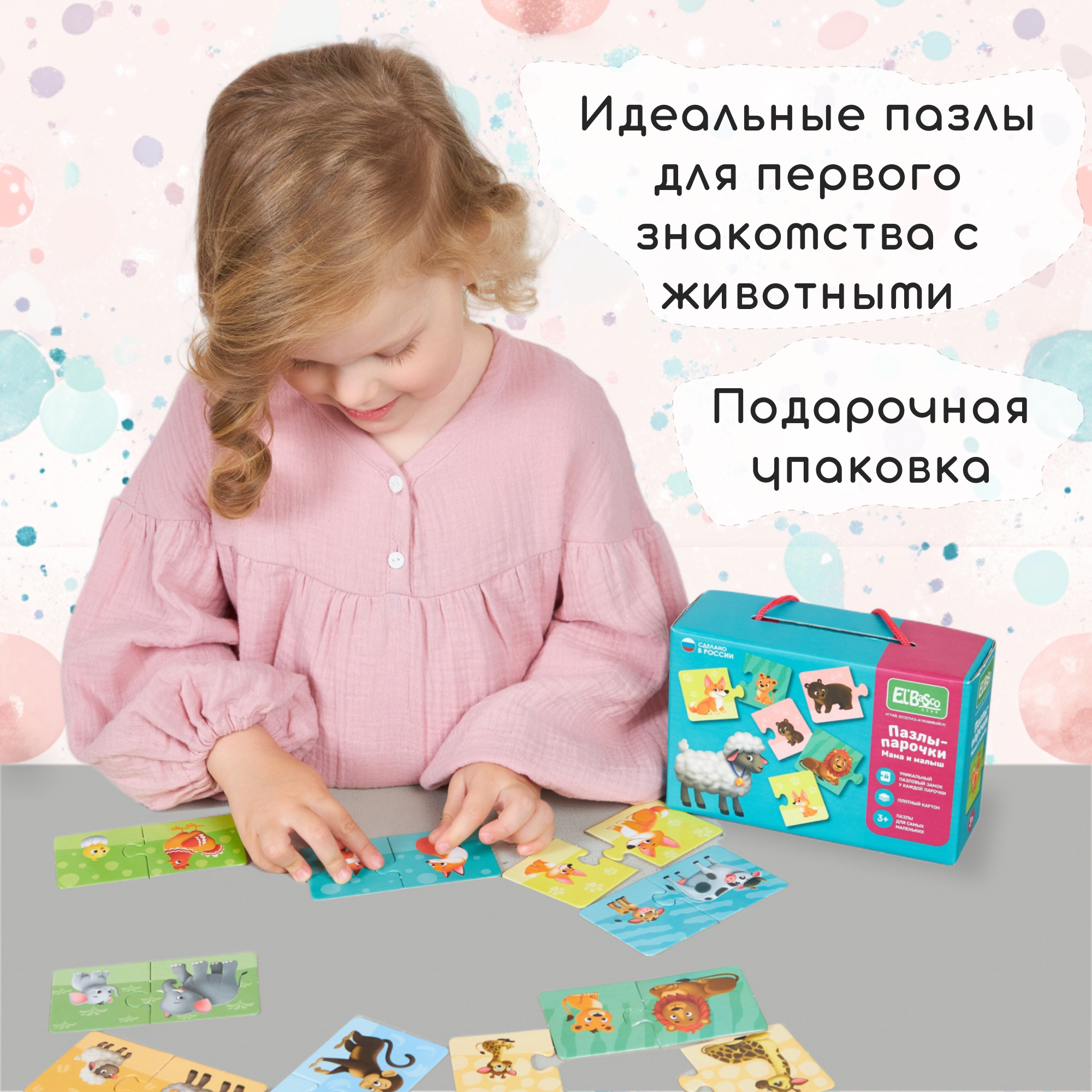 Пазлы половинки El BascoKids для малышей Мама и малыш 24 элемента - фото 6