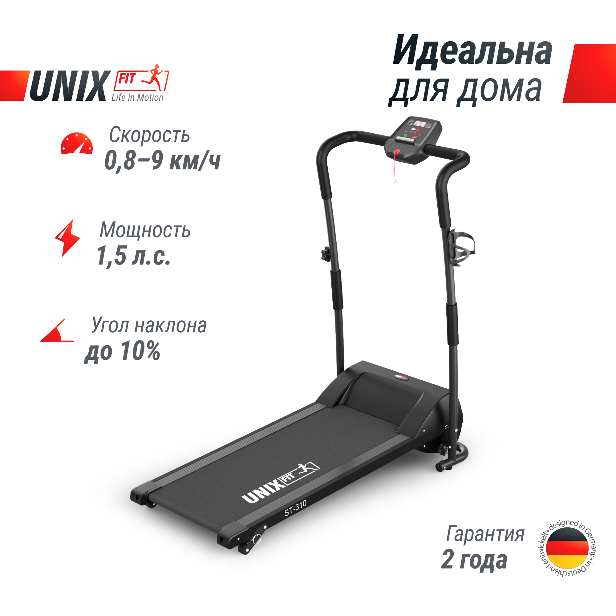 Беговая дорожка UNIX Fit TDST-310 купить по цене 24890 ₽ в  интернет-магазине Детский мир