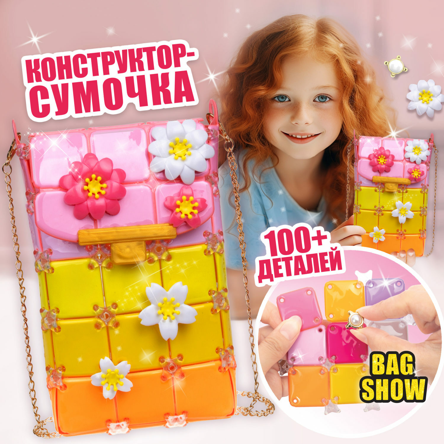 Набор для творчества 1TOY сумочка для девочки Bag Show summer flower купить  по цене 1254 ₽ в интернет-магазине Детский мир