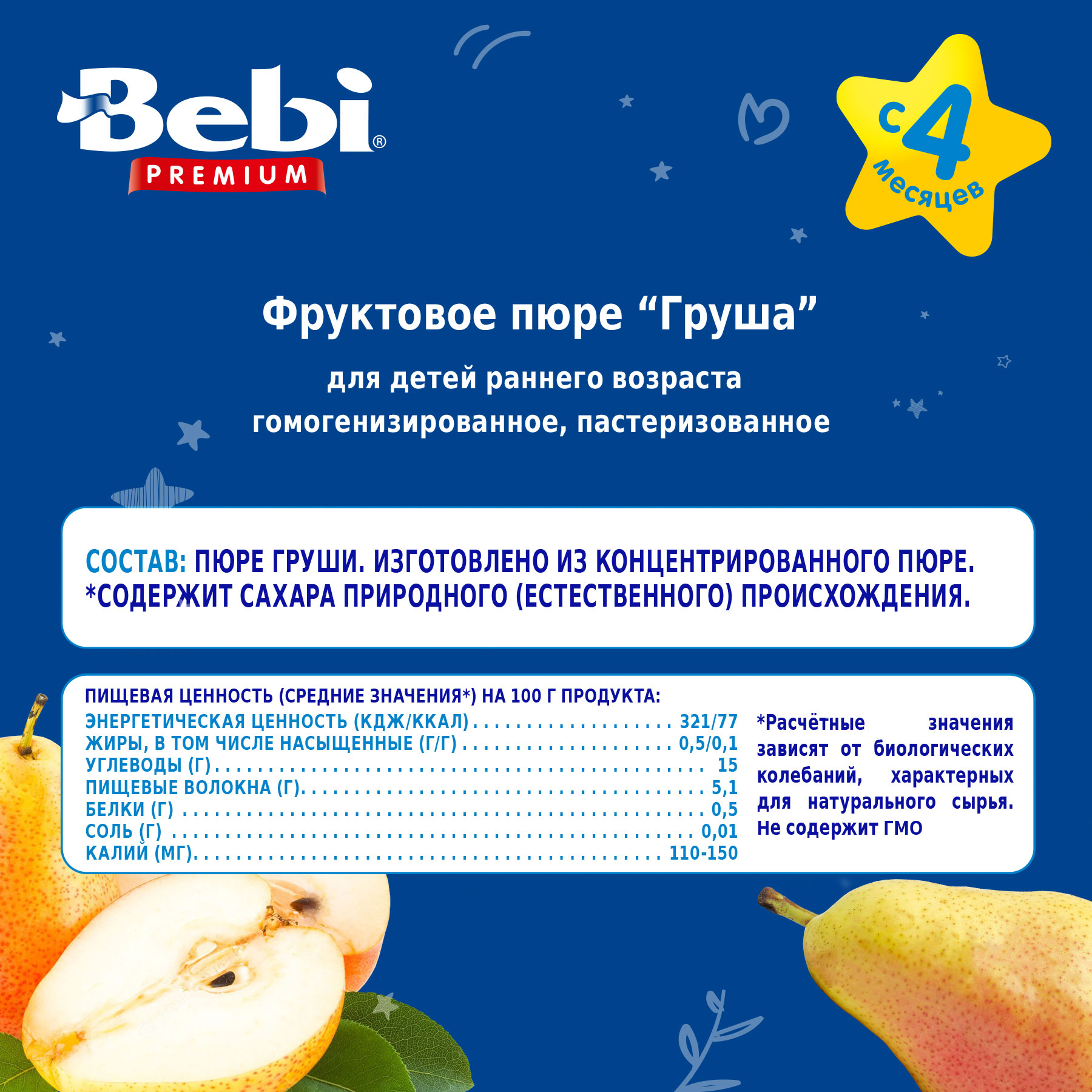 Пюре Bebi Premium груша 90г с 4месяцев - фото 3