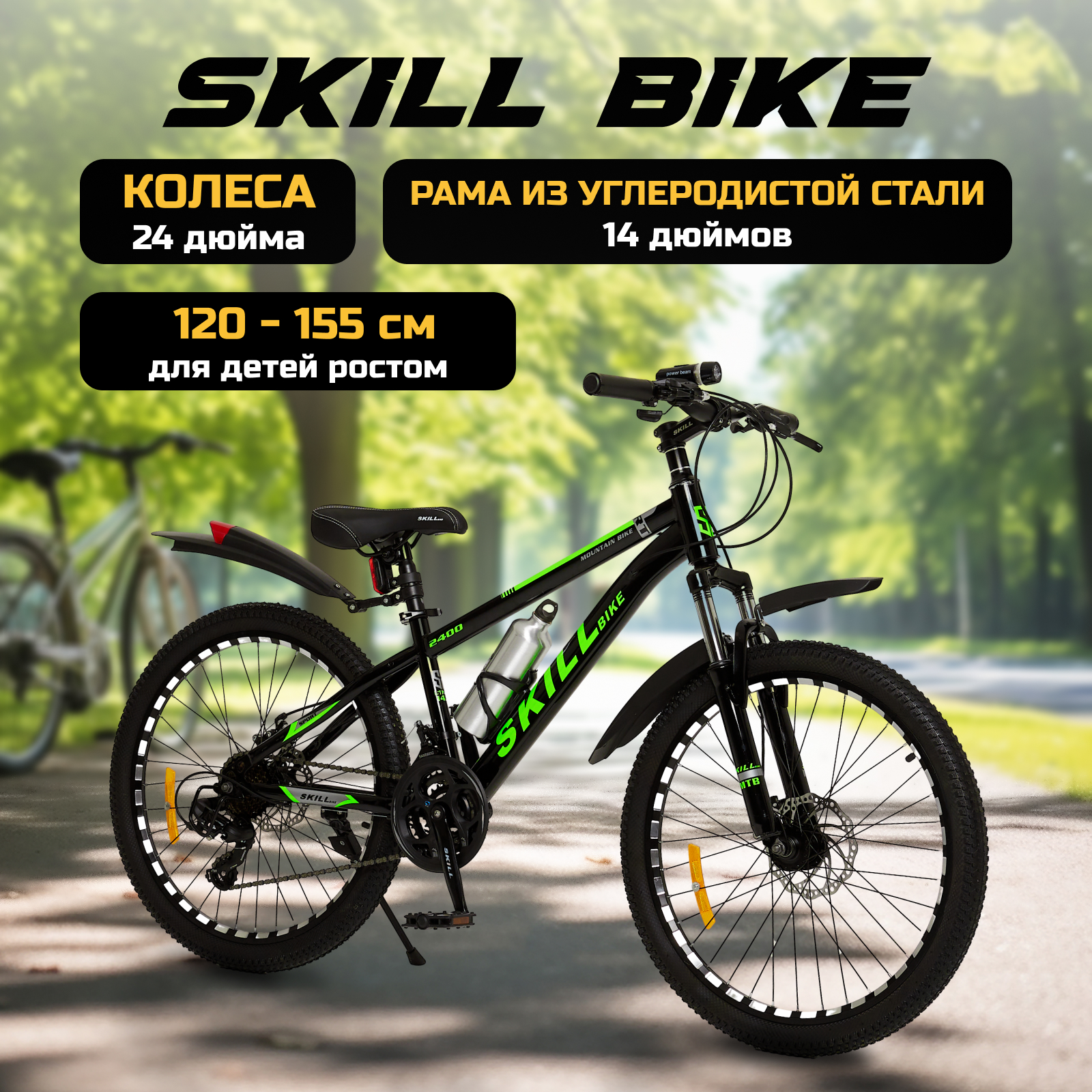 Велосипед Skill Bike black green 3063 - фото 1