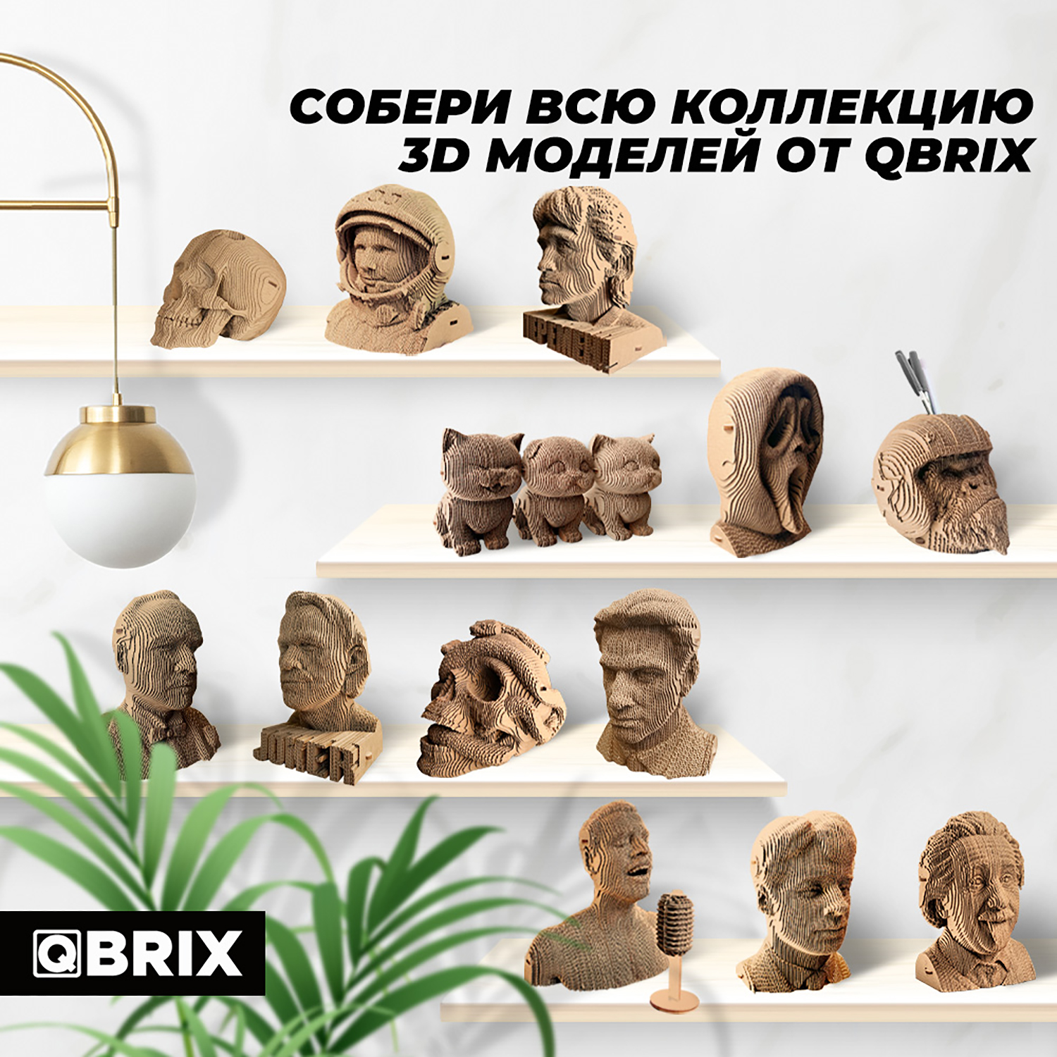 Конструктор QBRIX 3D картонный Фрида Кало 20026 20026 - фото 9