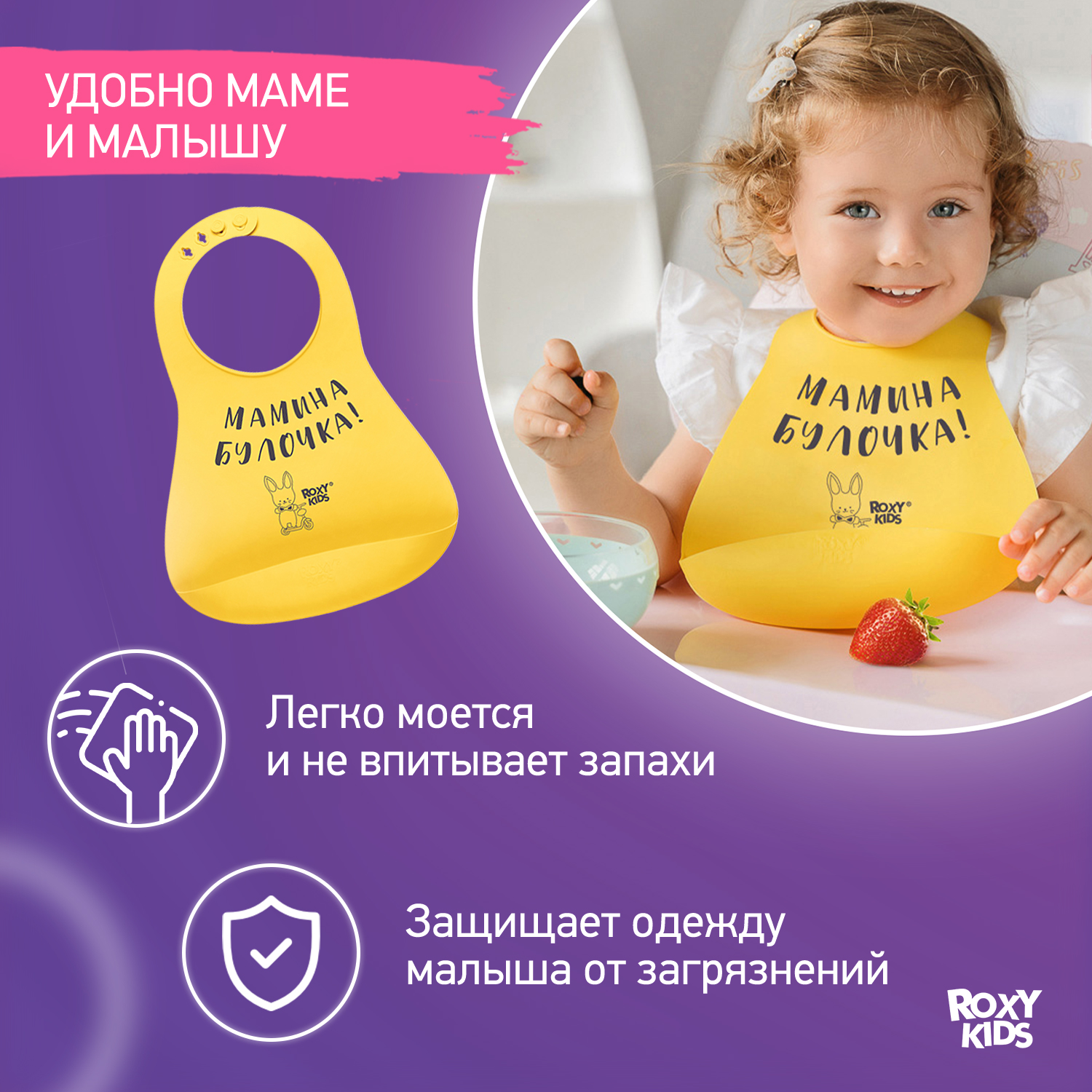 Нагрудник ROXY-KIDS для кормления мягкий с кармашком и застежкой - фото 2