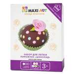 Набор для лепки Maxi Art Пирожное Шоколад МА-0816-05