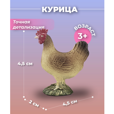 Фигурка KONIK Курица