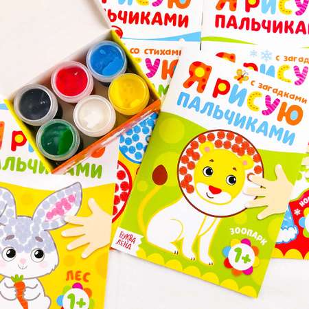 Пальчиковые краски для малышей Совушкина лавка и 8 раскрасок