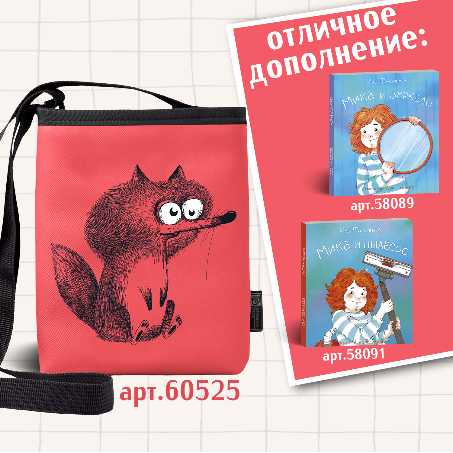 Книга для малышей ФЕНИКС+ Мика и Зеркало - фото 7