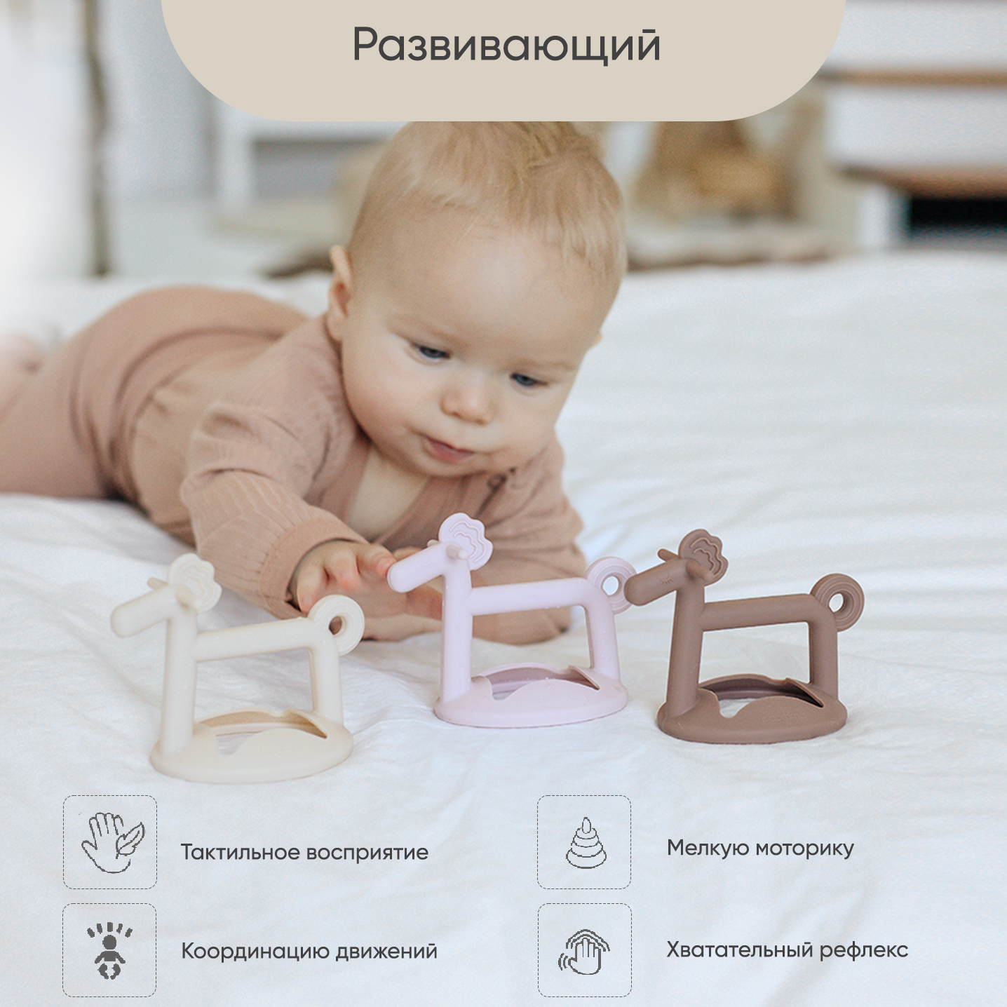 Прорезыватель Paomma игрушка браслет 3+ - фото 6