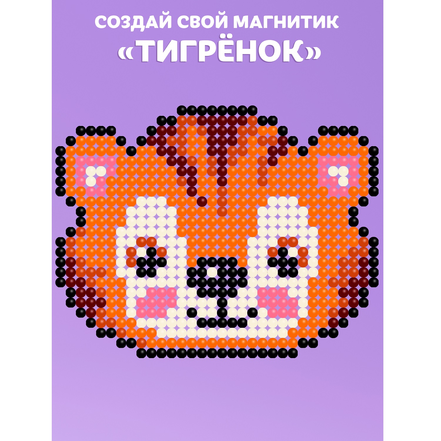 Алмазная мозаика KIKI Тигренок - фото 2