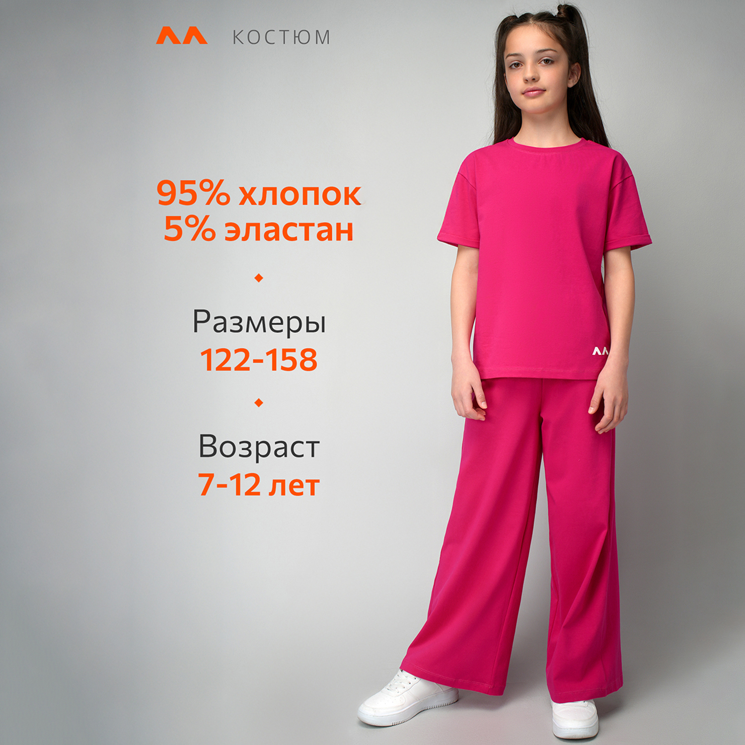Костюм HappyFox HF2018DBLфуксия - фото 10