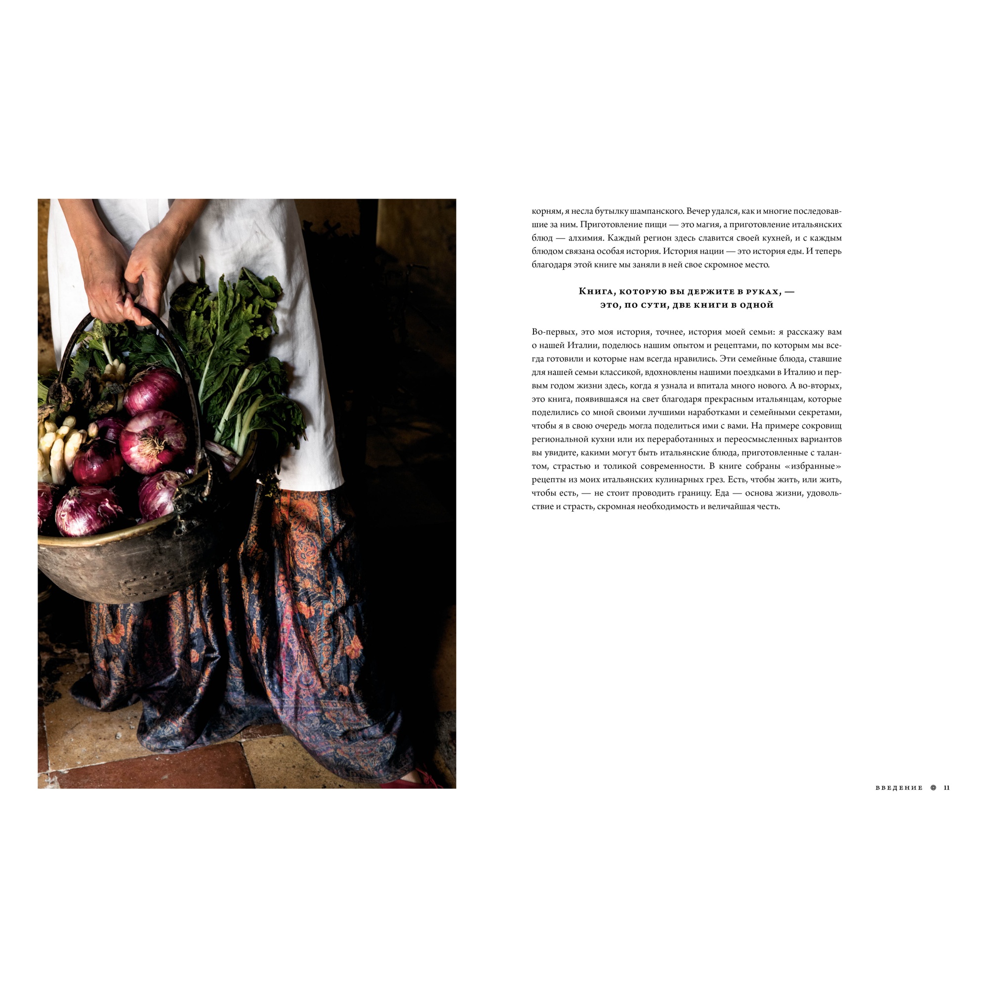 Книга КОЛИБРИ Итальянская классика. Рецепты и вкусные традиции от Турина до Сицилии Ториссон М - фото 4