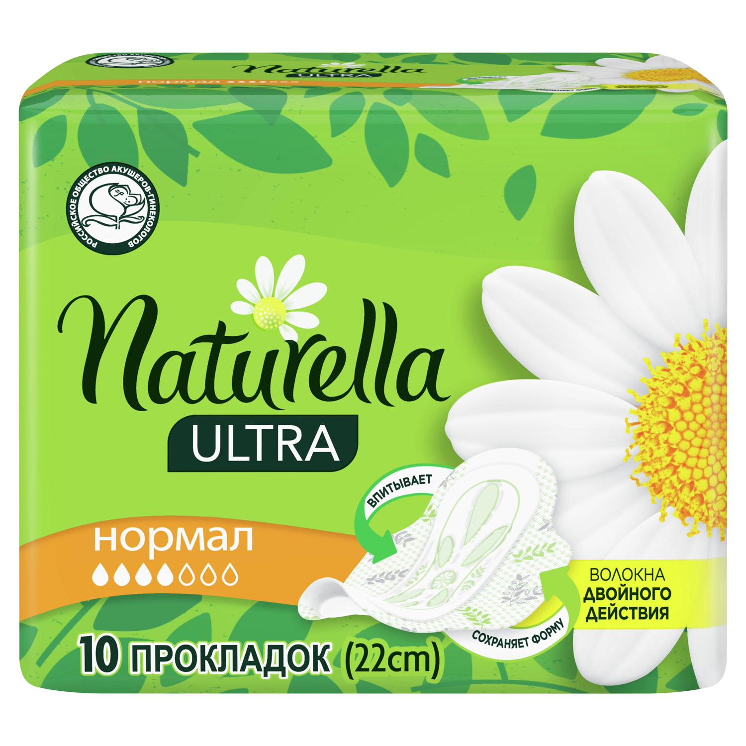 Прокладки гигиенические NATURELLA Ultra Normal, 10 шт