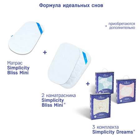 Матрас в колыбель Simplicity Bliss Mini 77*39*3 Белый