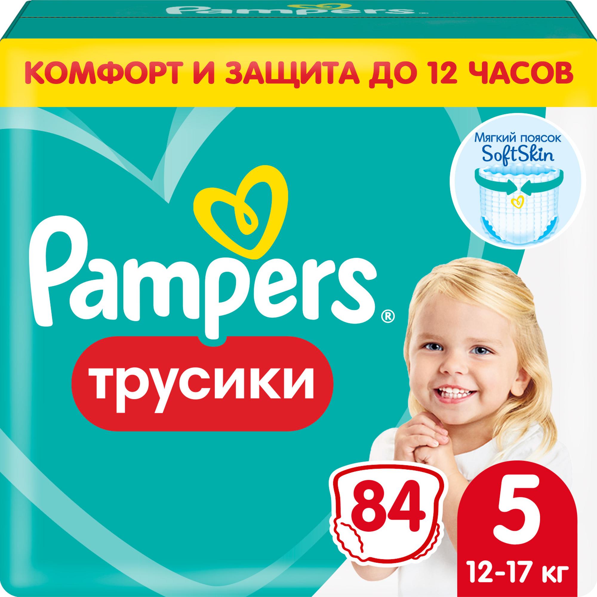 Подгузники-трусики Pampers Pants 5 12-17кг 84шт - фото 1