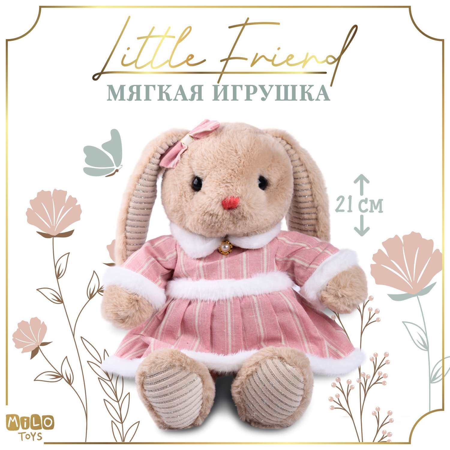 Мягкая игрушка Milo Toys «Little Friend» зайка в розовом платье - фото 1