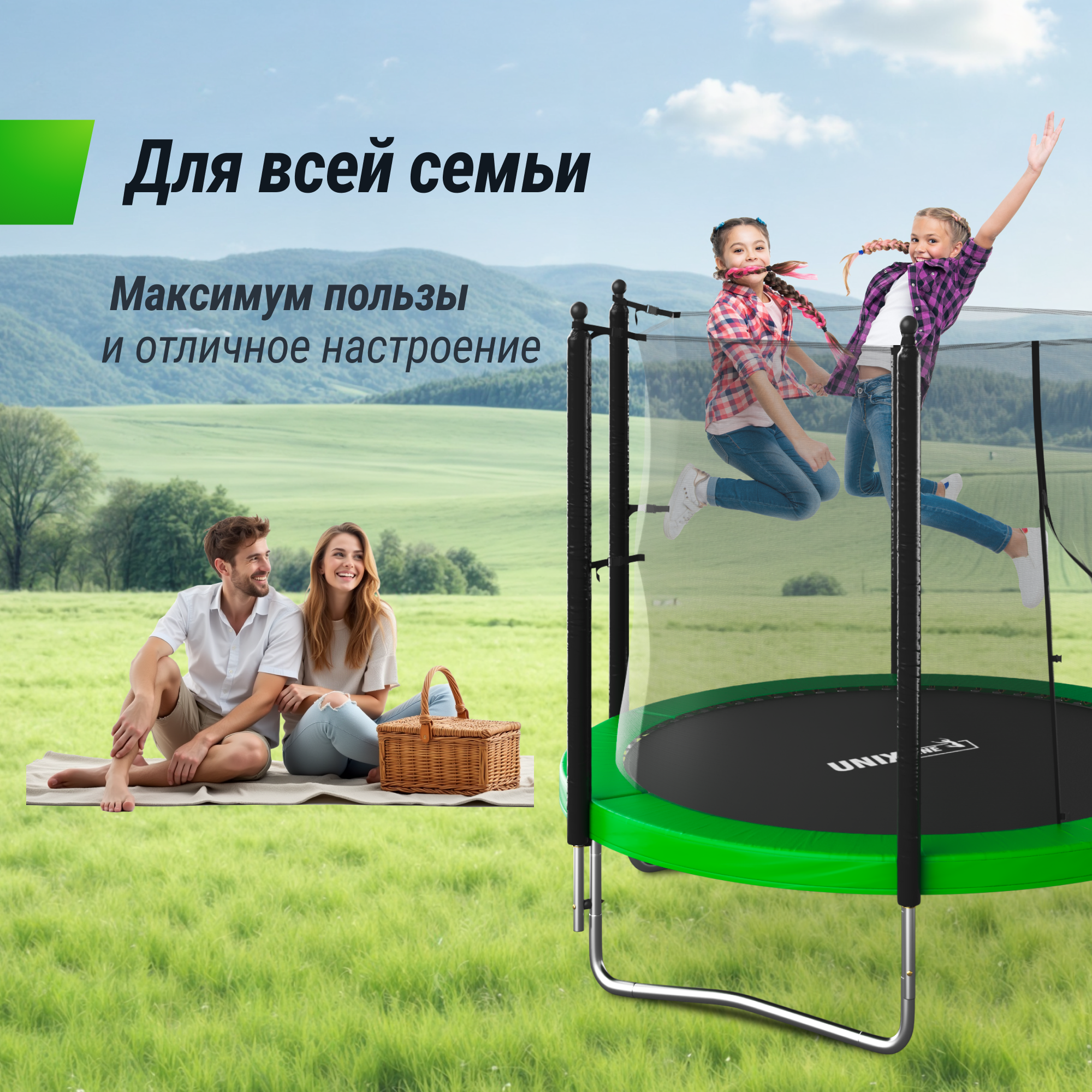 Батут каркасный Simple 8 ft UNIX line Green с внутренней защитной сеткой общий диаметр 244 см до 140 кг - фото 9