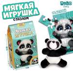 Набор Milo Toys мягкая игрушка с пазлами «Панда»