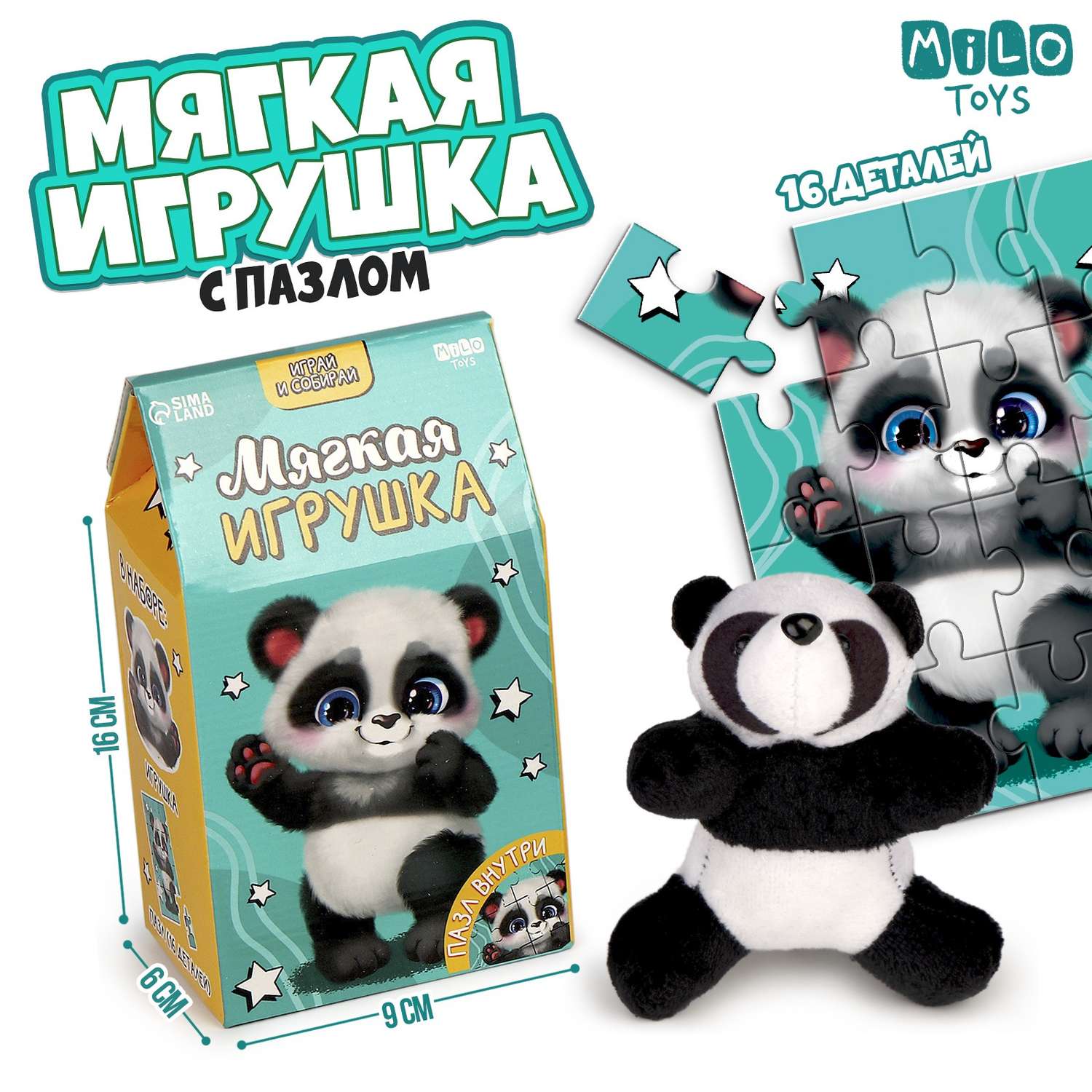 Набор Milo Toys мягкая игрушка с пазлами «Панда» - фото 1