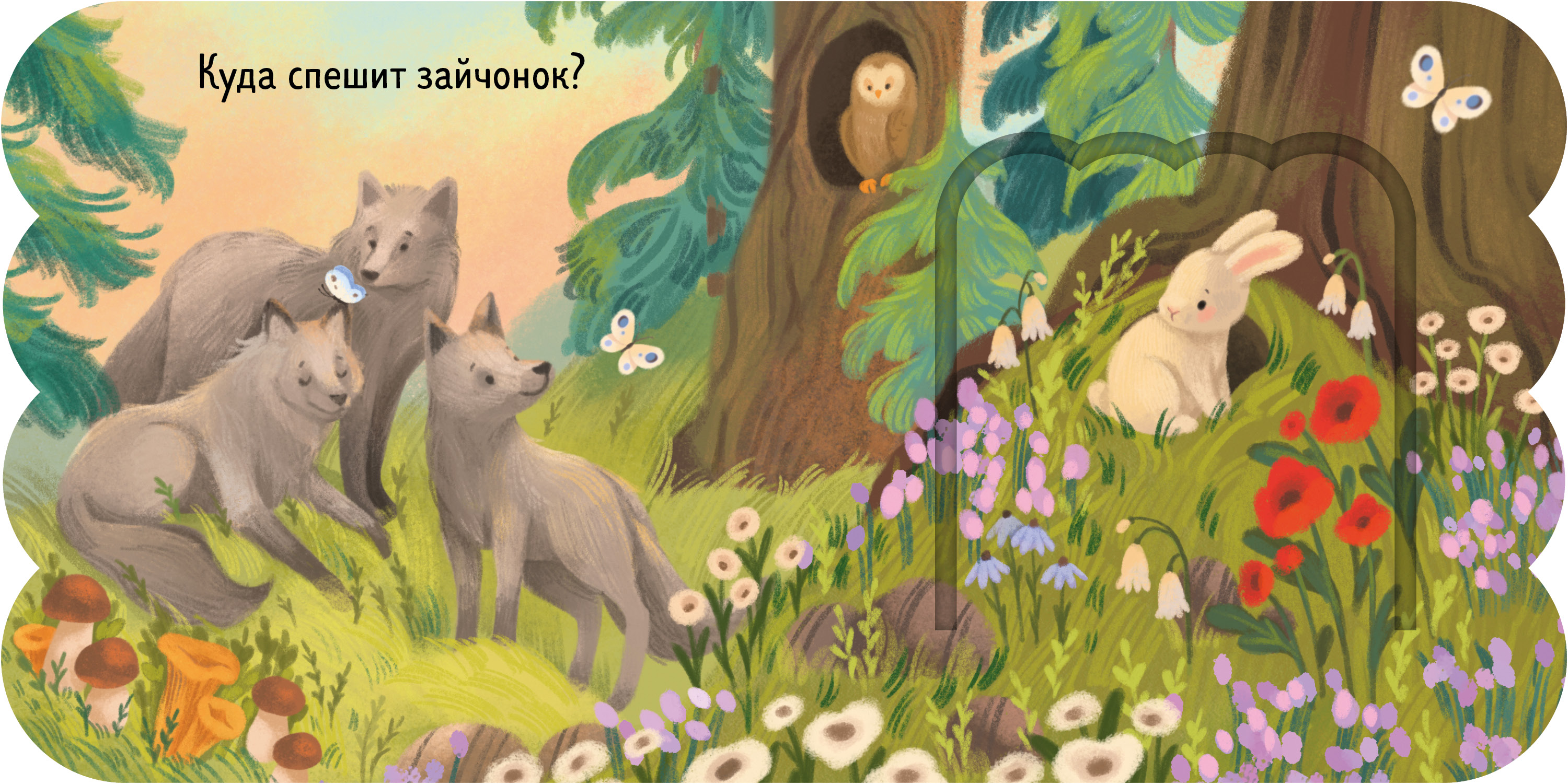 Лес Clever Книжка с окошками - фото 5