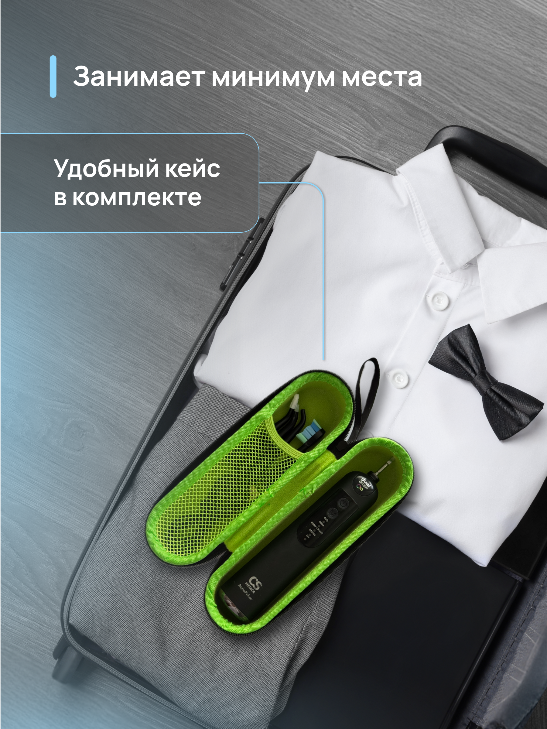 Зубная щетка-ирригатор CS MEDICA CS-9000 DualBrush ECLIPSE - фото 8