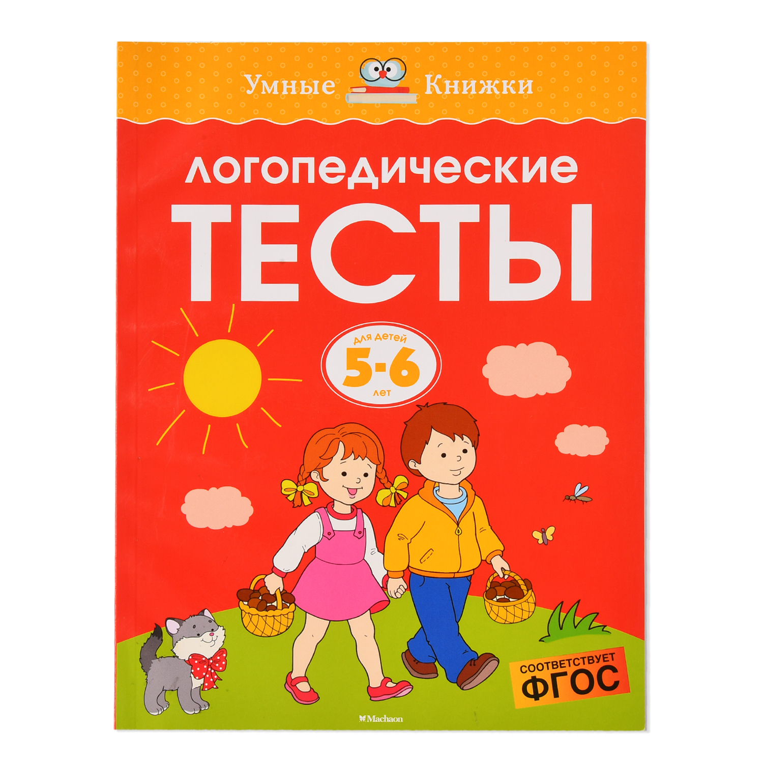 Книга Махаон Логопедические тесты 5-6 лет - фото 1