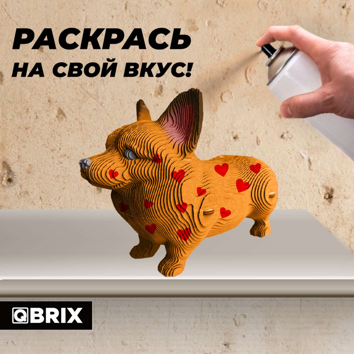 Конструктор QBRIX 3D картонный Корги 20036 20036 - фото 8