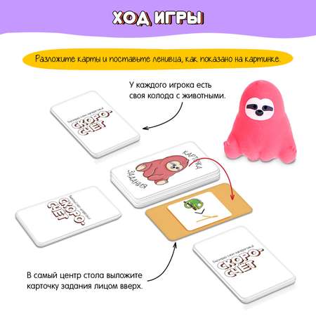 Настольная игра Лас Играс KIDS «Скоросчёт»