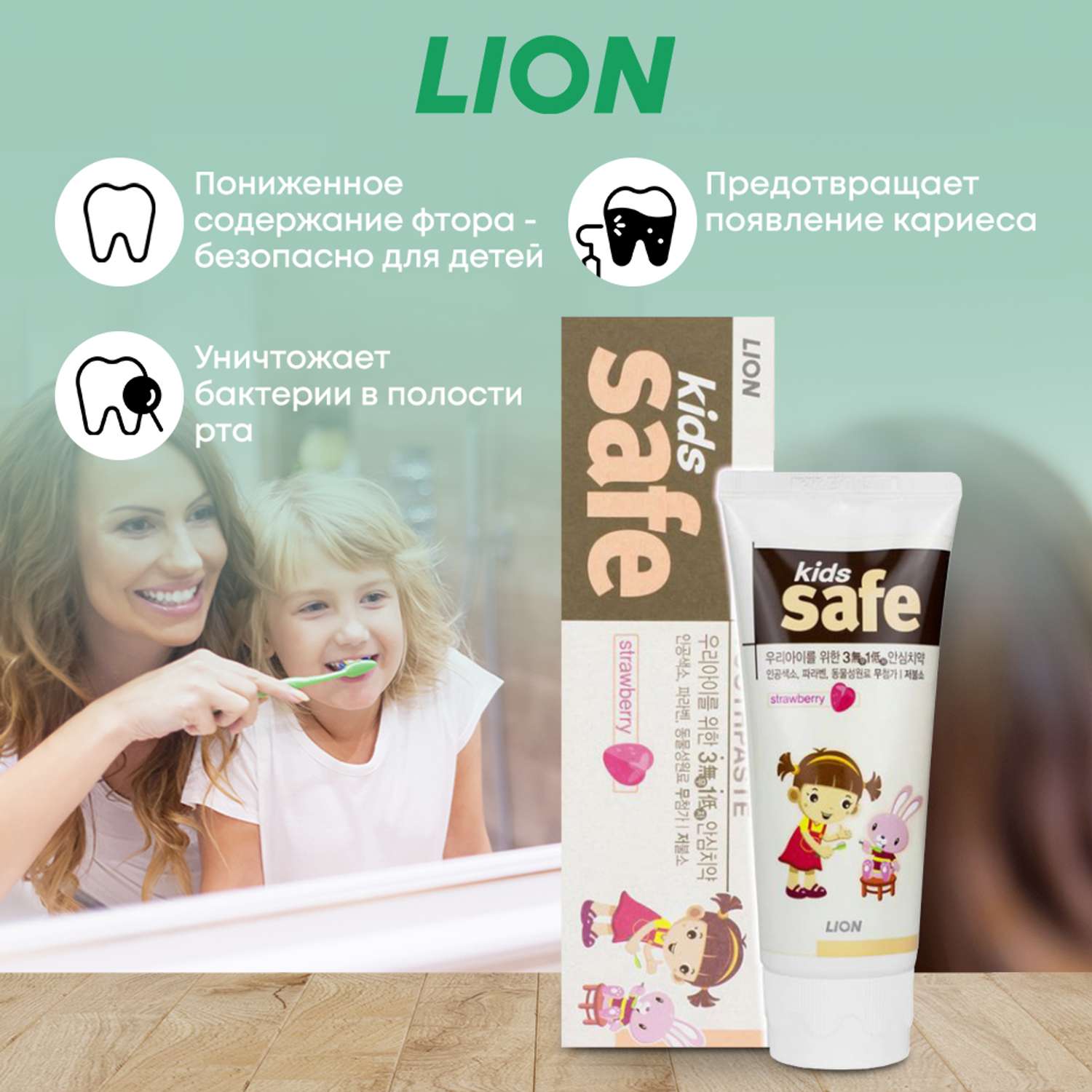 Детская зубная паста CJ LION Kids Safe со вкусом клубники 90 г - фото 3
