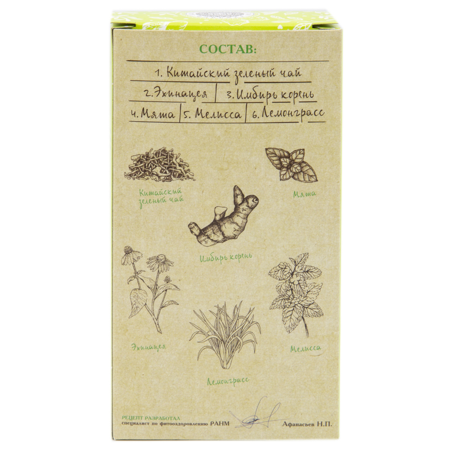 Чай Фабрика Здоровых Продуктов Зеленый с имбирем с травами 1.7г*20пакетиков - фото 3