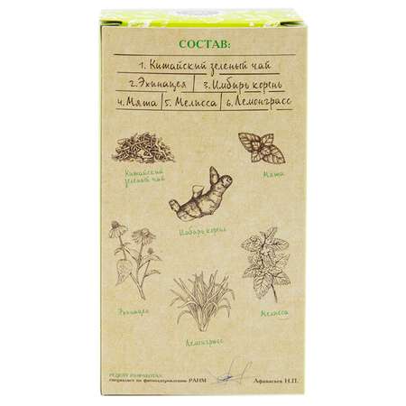 Чай Фабрика Здоровых Продуктов Зеленый с имбирем с травами 1.7г*20пакетиков
