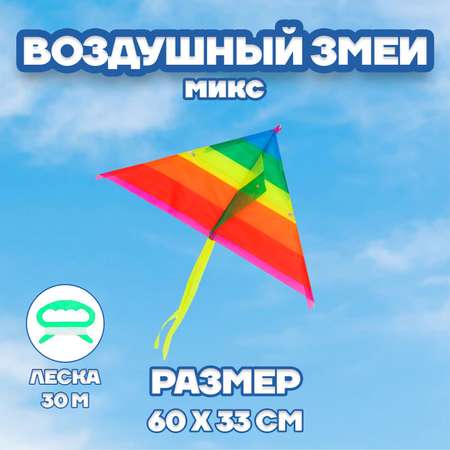 Воздушный змей Funny Toys Цветной в полоску с леской 941812