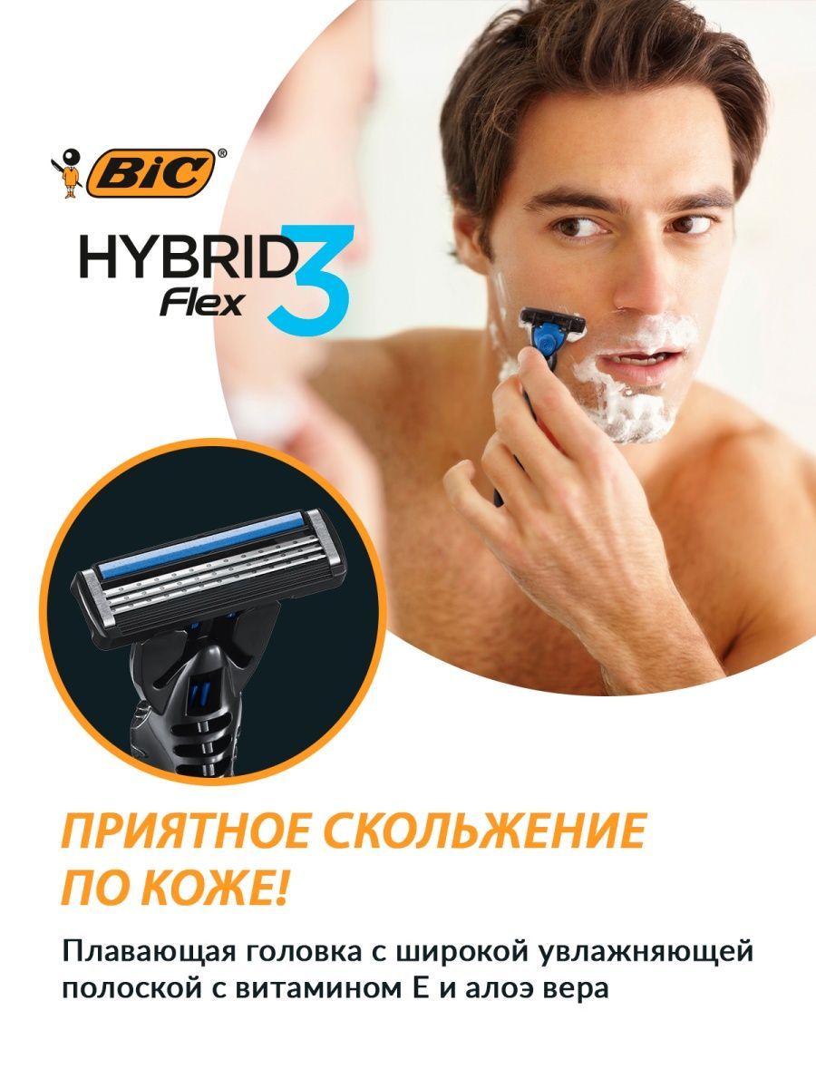 Бритва мужская BIC Hybrid 3 Flex - фото 5