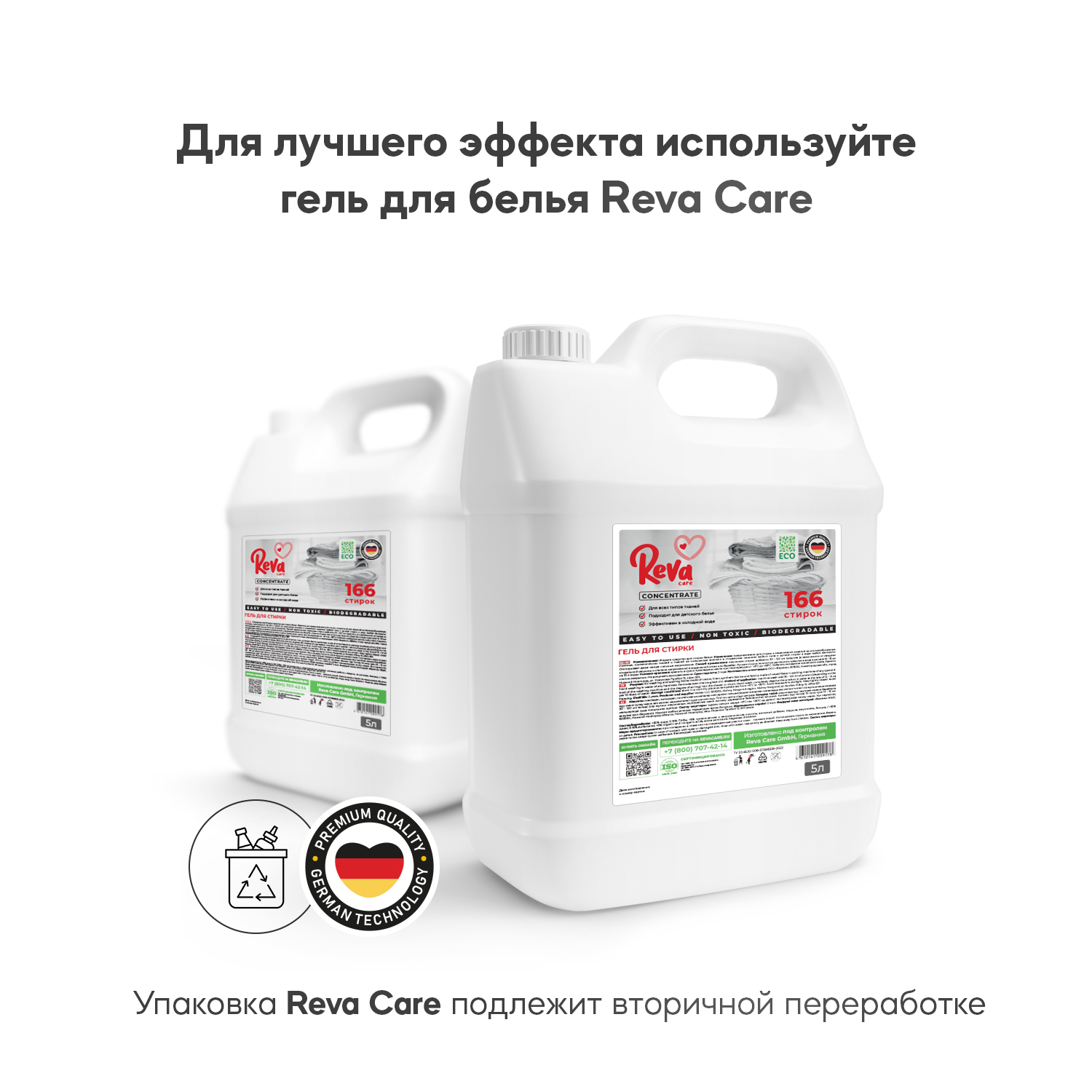 Кондиционер-ополаскиватель Reva Care для белья Нежный пион 5 л - фото 6