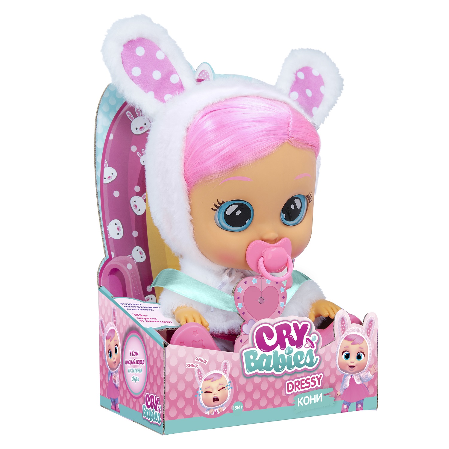 Кукла Cry Babies Dressy Кони интерактивная 40883 40883 - фото 3