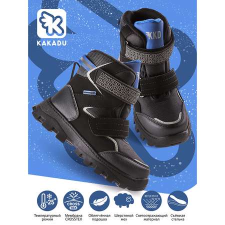 Ботинки Kakadu